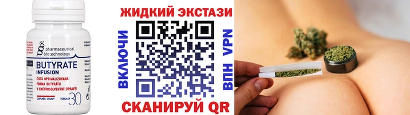 БУТИРАТ жидкий экстази  дарнет шоп  Якутск 
