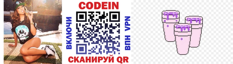 Codein Purple Drank  дарнет шоп  блэк спрут   Якутск 