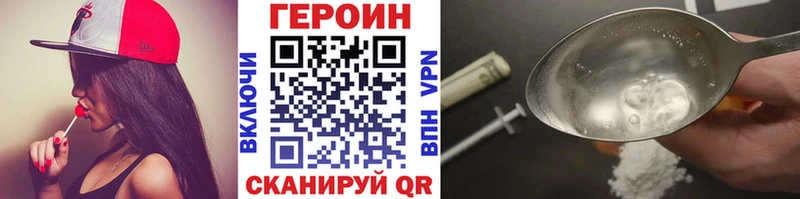 Героин белый Якутск