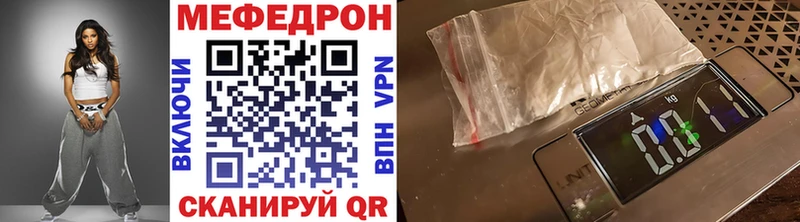 МЕФ мяу мяу  Якутск 