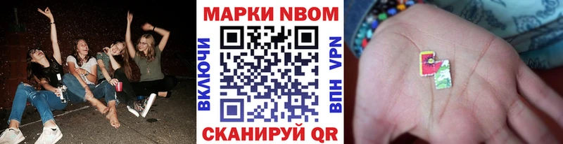 Марки NBOMe 1500мкг  Якутск 